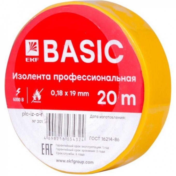 Изолента EKF класс А 0.18х19мм (рул.20м) желтая plc-iz-a-y Изолента EKF класс А 0.18х19мм (рул.20м) желтая plc-iz-a-y