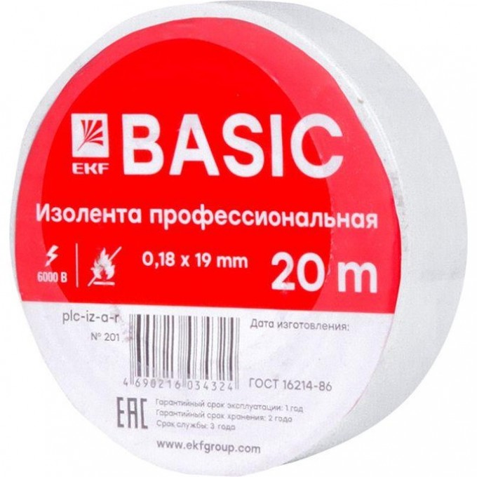 Изолента класс А 0.18х19мм EKF (рул.20м) белая plc-iz-a-w Изолента класс А 0.18х19мм EKF (рул.20м) белая plc-iz-a-w