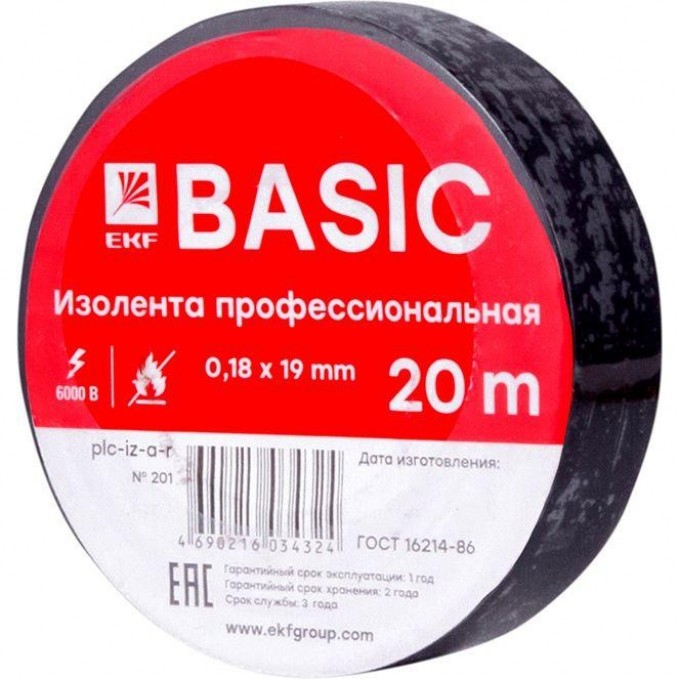 Изолента класс А 0.18х19мм EKF (рул.20м) черная plc-iz-a-b Изолента класс А 0.18х19мм EKF (рул.20м) черная plc-iz-a-b