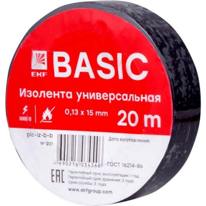 Изолента класс В 0.13х15мм EKF (рул.20м) черная plc-iz-b-b Изолента класс В 0.13х15мм EKF (рул.20м) черная plc-iz-b-b