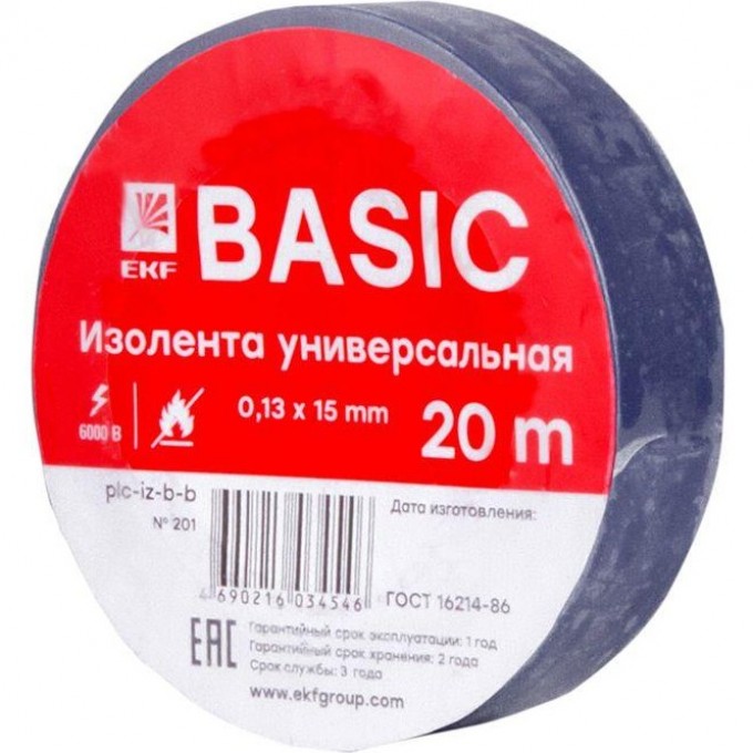 Изолента класс В 0.13х15мм EKF (рул.20м) синяя plc-iz-b-s Изолента класс В 0.13х15мм EKF (рул.20м) синяя plc-iz-b-s