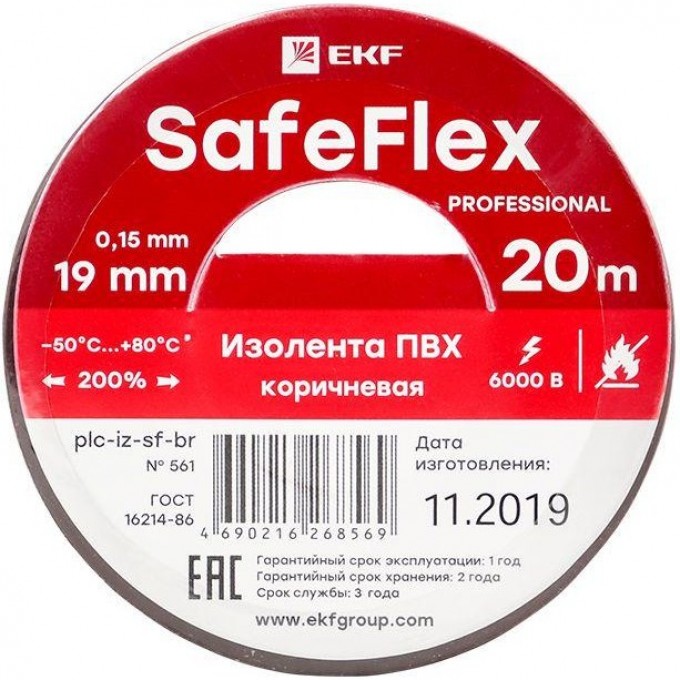 Изолента ПВХ 19мм EKF (рул.20м) кор. SafeFlex plc-iz-sf-br Изолента ПВХ 19мм EKF (рул.20м) кор. SafeFlex plc-iz-sf-br