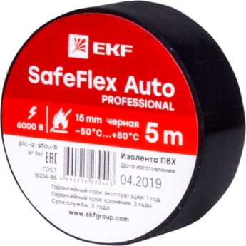 Изолента ПВХ EKF серии SAFEFLEX AUTO 15 мм 5 м черный