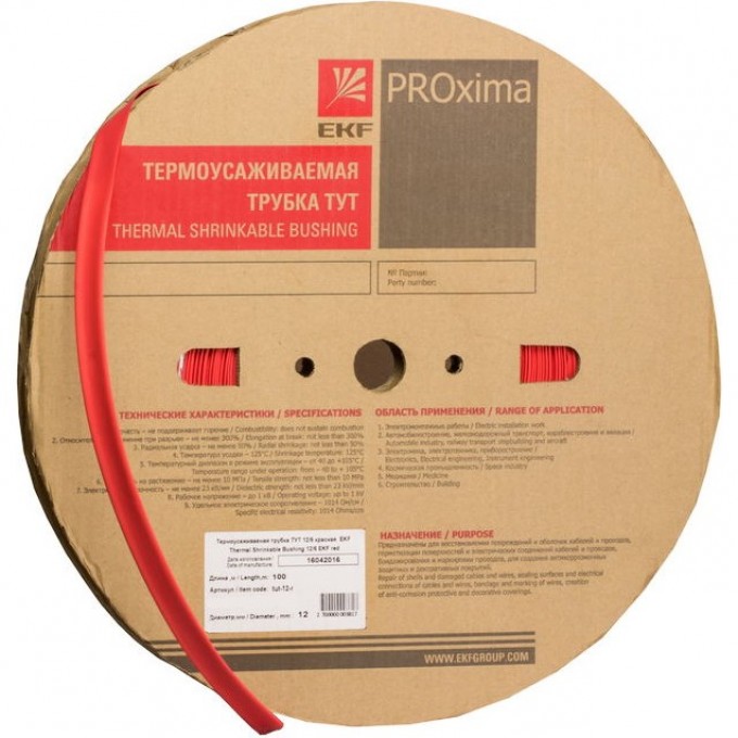 Трубка термоусаживаемая EKF ТУТ нг 10/5 красная рулон PROxima TUT-10-R Трубка термоусаживаемая EKF ТУТ нг 10/5 красная рулон PROxima TUT-10-R